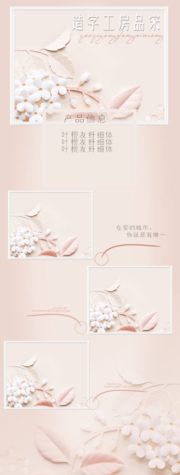 清新類商品詳情圖