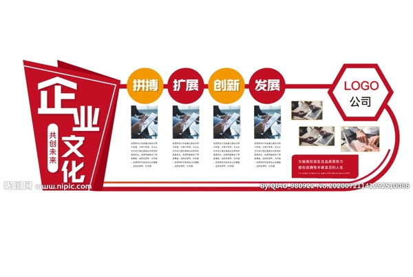 企業(yè)文化墻