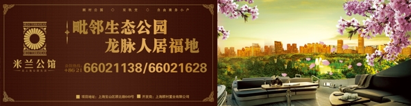 房地產(chǎn)廣告牌圖片