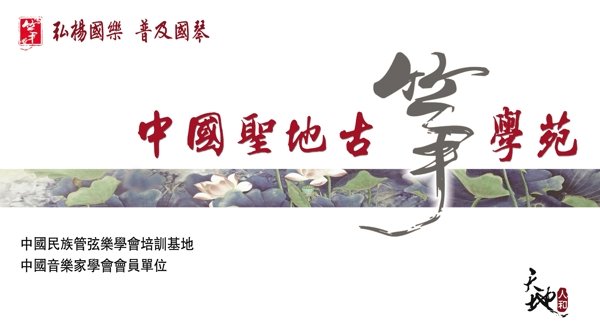 古箏培訓(xùn)