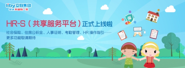 小清新動畫輪播圖banner