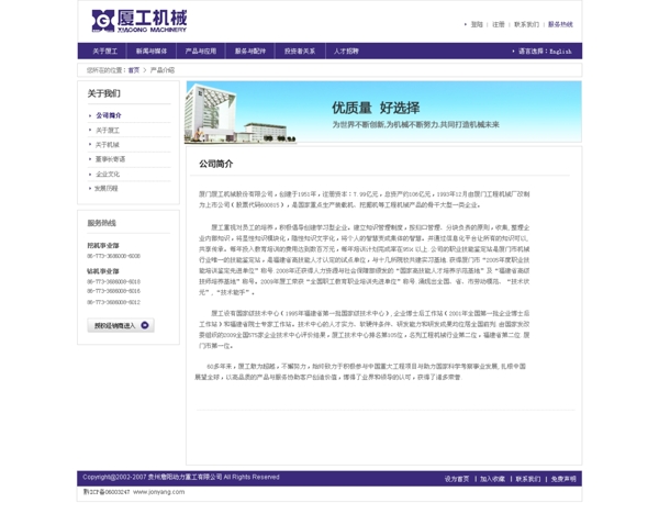 挖掘機圖片