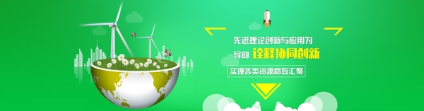科技素材