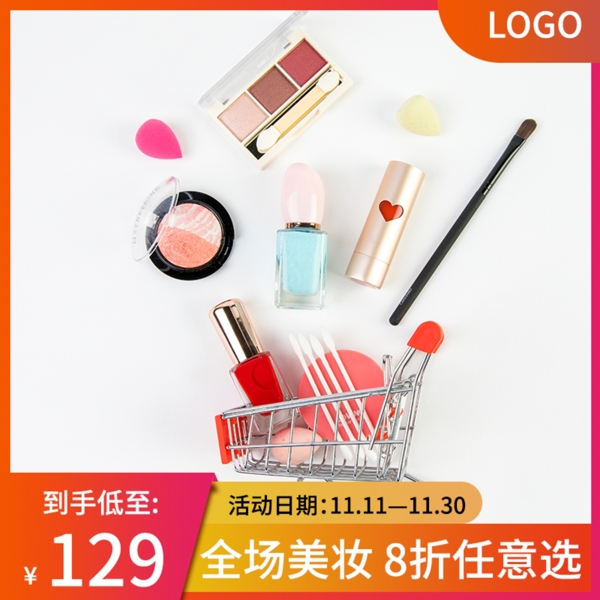 淘寶主圖