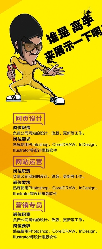 招聘圖片