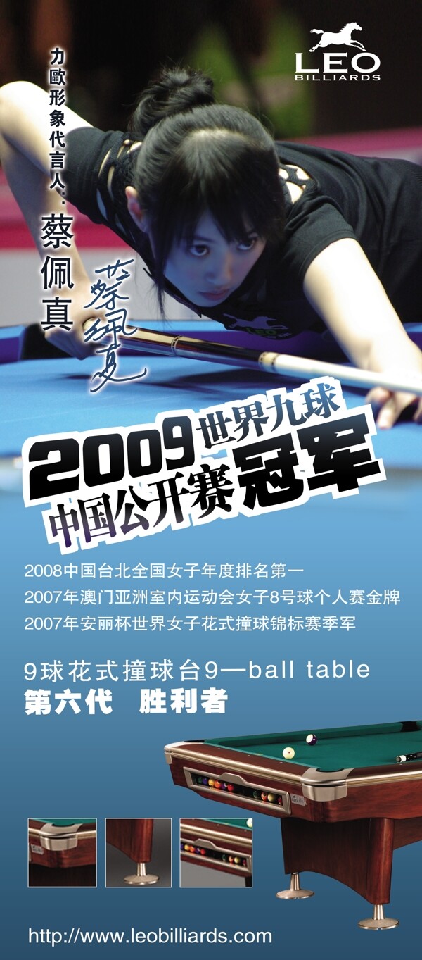 臺(tái)球展架