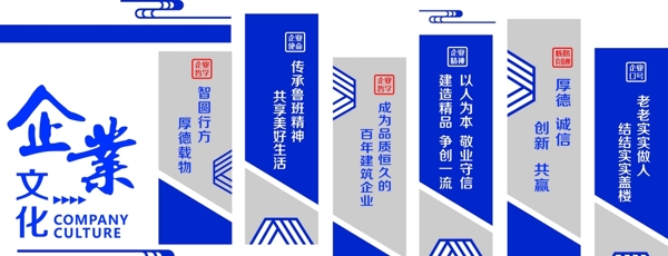 企業(yè)文化圖片