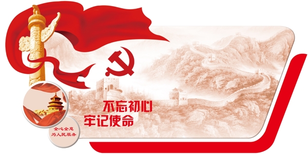 红色长城背景素材图片