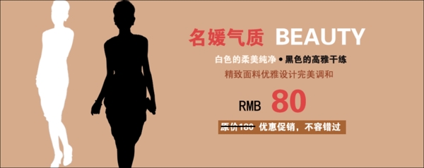 清新簡(jiǎn)約風(fēng)格淘寶促銷海報(bào)模板下載