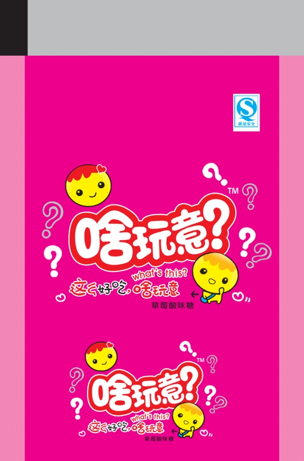 啥玩意糖圖片