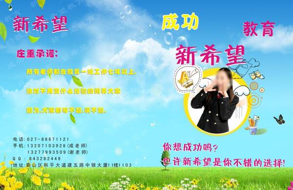 學(xué)校彩頁圖片