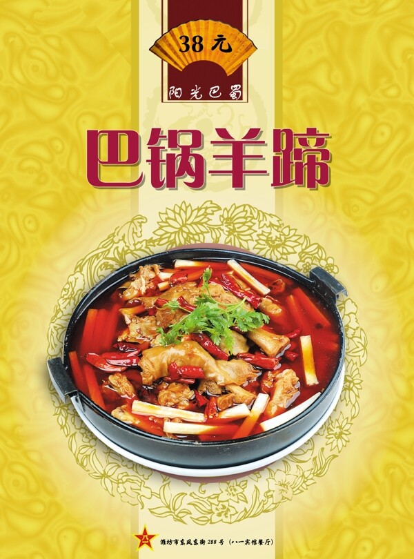 菜譜圖片