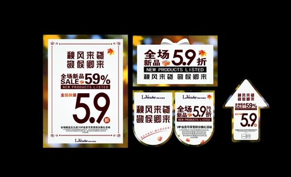 秋季活動
