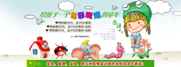 清新簡約風(fēng)格淘寶童裝海報(bào)模板下載