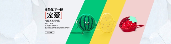 淘寶電商海報(bào)banner皮包手包