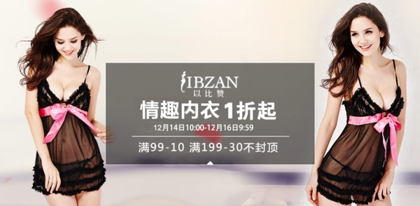女裝內(nèi)衣首圖