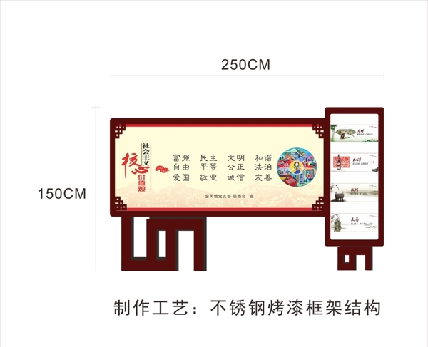 中式宣傳欄設(shè)計矢量文件