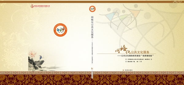 文化圖書封面設(shè)計(jì)圖片