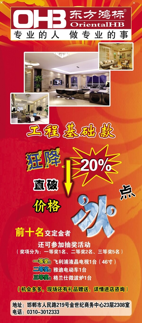 家裝x展架圖片