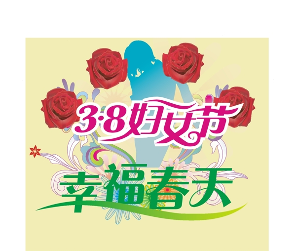 婦女節(jié)促銷(xiāo)圖片