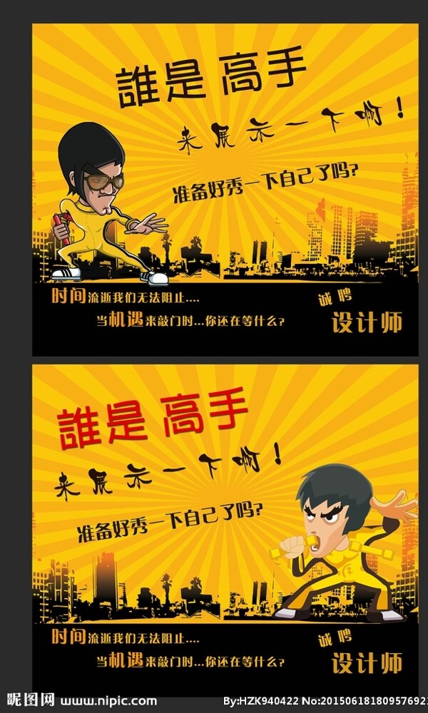 招聘圖片