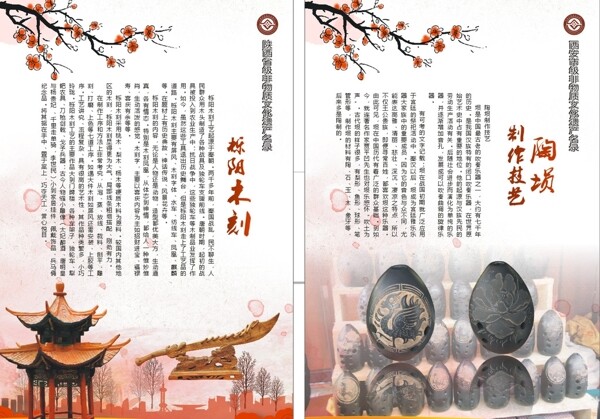 木雕陶塤