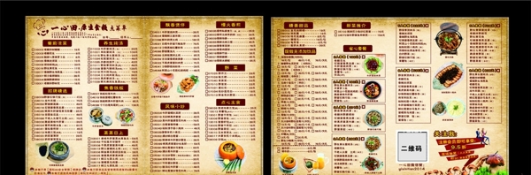 高档点菜单