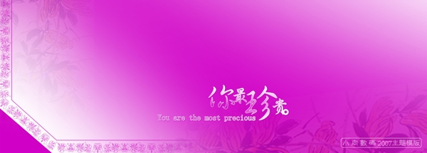 婚纱模版爱的印象