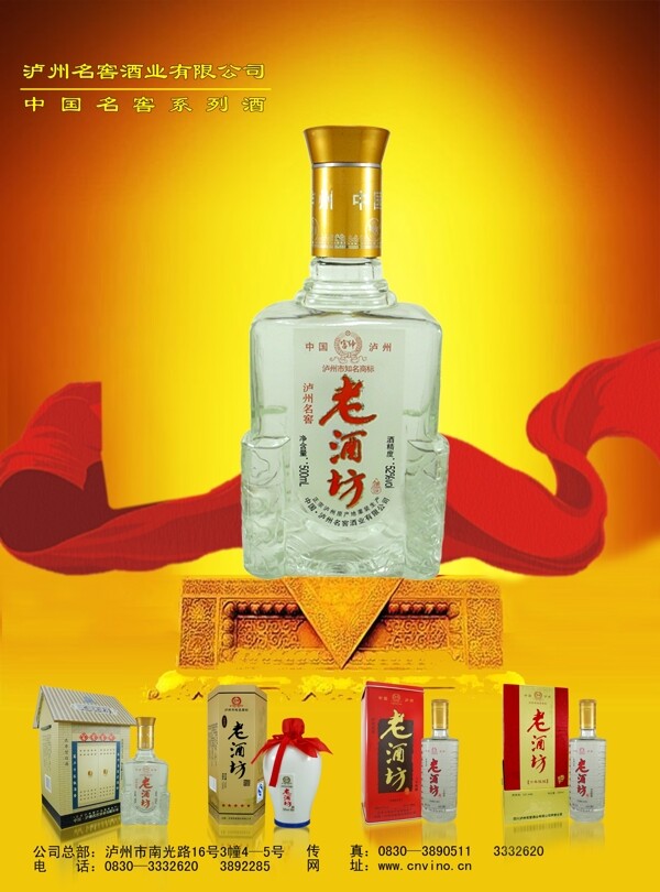 酒畫冊圖片