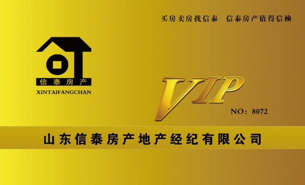 vip會(huì)員卡圖片