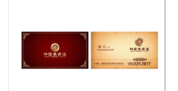 會所名片圖片