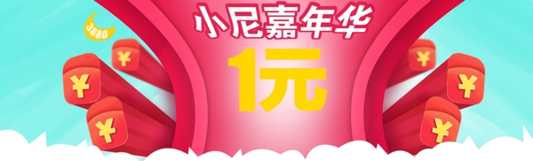淘寶天貓banner圖片