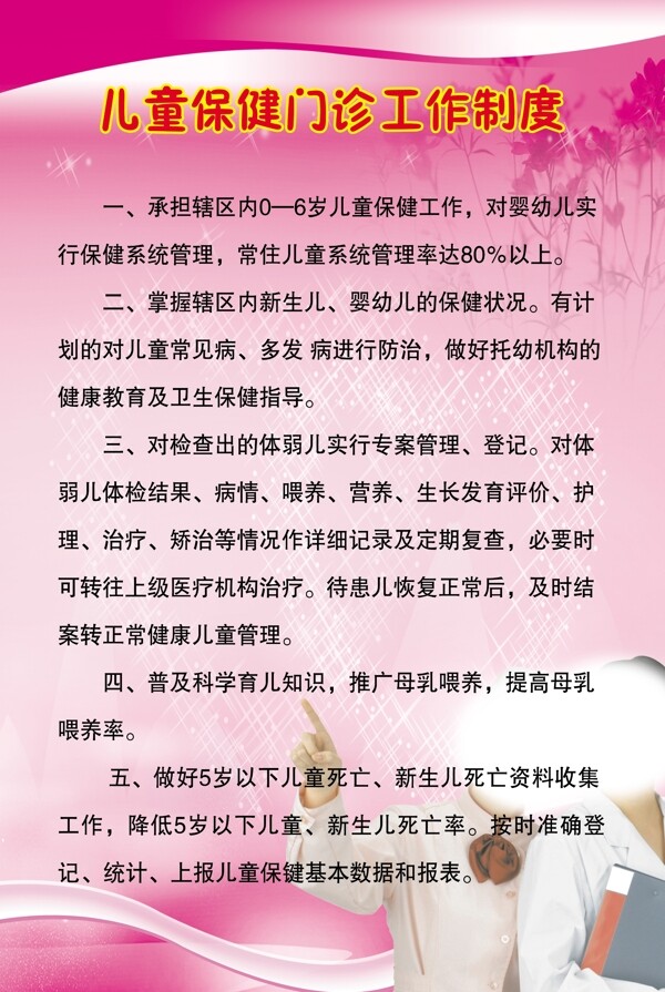 工作制度圖片