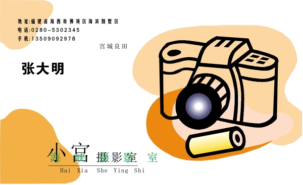 名片模板攝影攝像類(lèi)矢量分層源文件平面設(shè)計(jì)模版