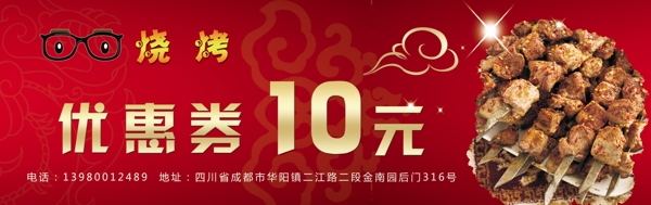 優(yōu)惠券