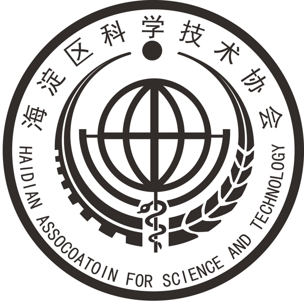 海淀科协logo图片