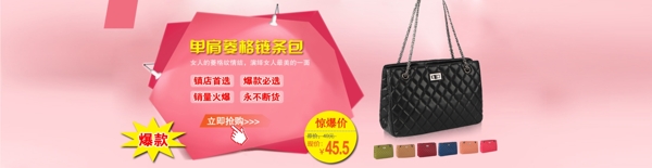女包爆款海報