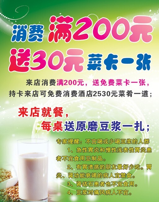海報POP圖片