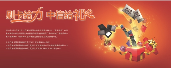 禮物海報(bào)