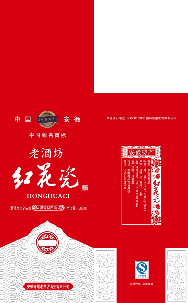 酒盒圖片