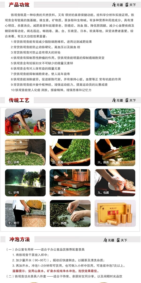 茶葉淘寶詳情頁(yè)