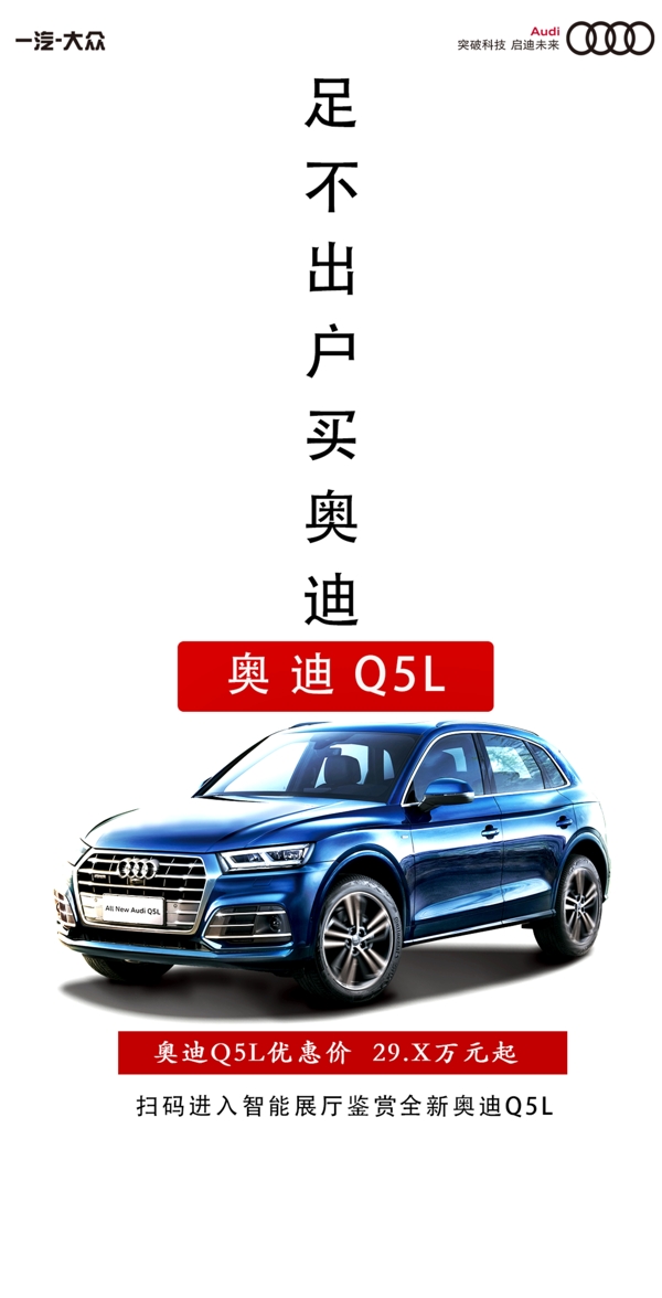 奥迪Q5L