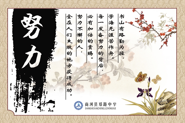 學(xué)校展板圖片