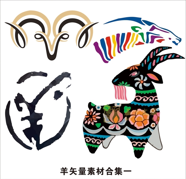 藝術(shù)羊合集圖片