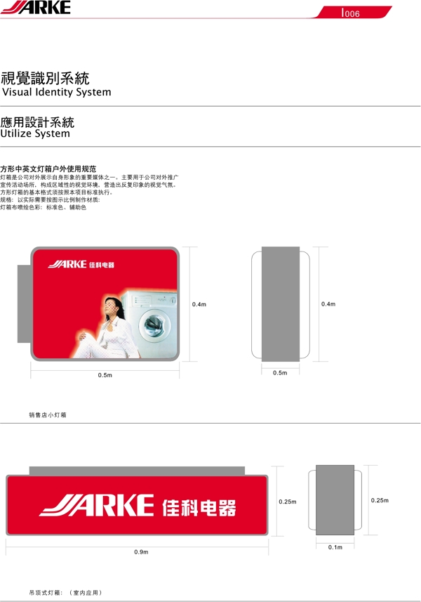 佳科全套VIS矢量CDR文件VI設(shè)計(jì)VI寶典