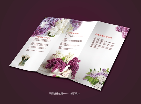 折頁設(shè)計