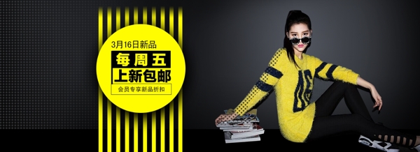 女裝促銷海報(bào)