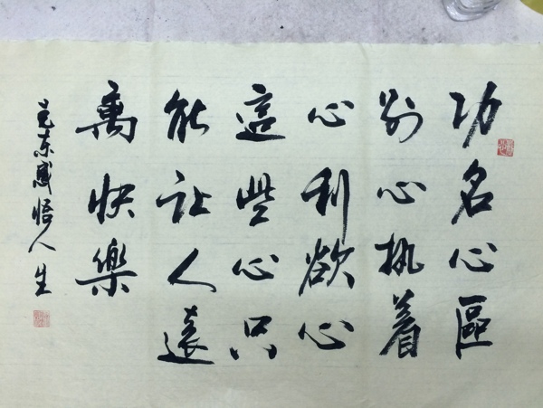 書法