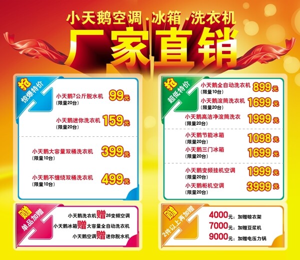 小天鵝請柬內(nèi)頁