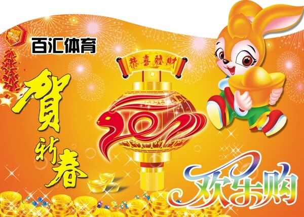 元旦吊旗圖片